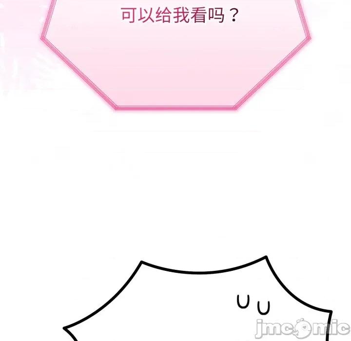 初戀的意外同居 與初戀的意外同居-與初戀的意外同居 第16話 第25页