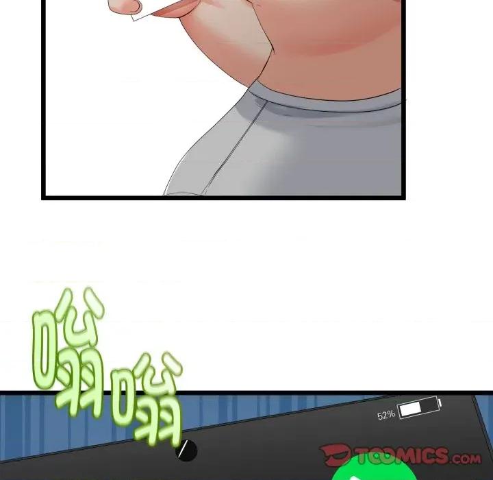 初戀的意外同居 與初戀的意外同居-與初戀的意外同居 第16話 第27页