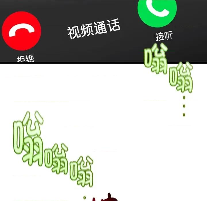 初戀的意外同居 與初戀的意外同居-與初戀的意外同居 第16話 第28页
