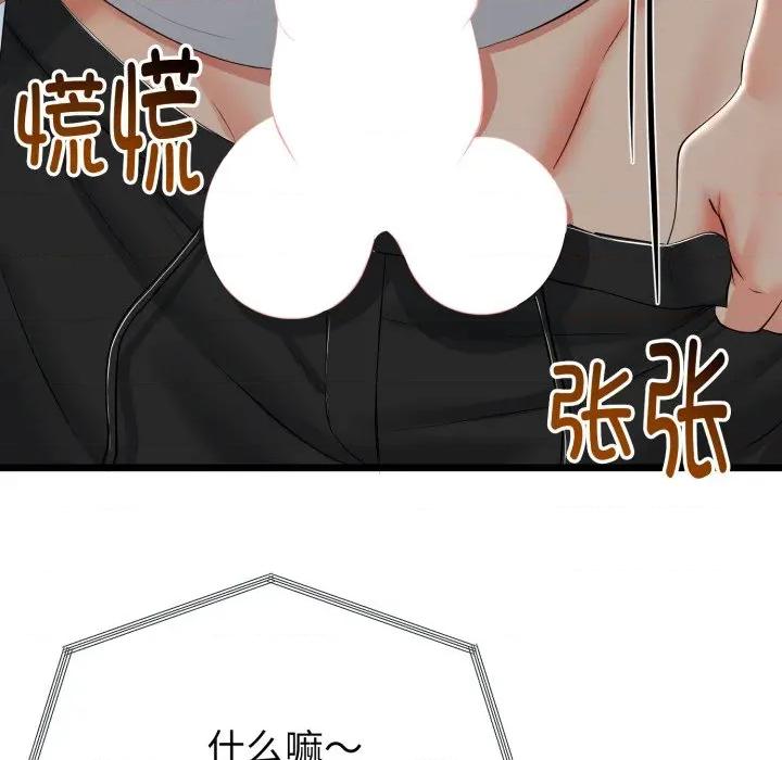 初戀的意外同居 與初戀的意外同居-與初戀的意外同居 第16話 第36页