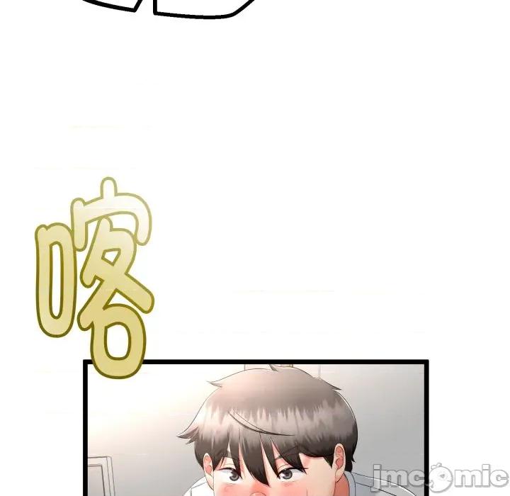 初戀的意外同居 與初戀的意外同居-與初戀的意外同居 第16話 第40页