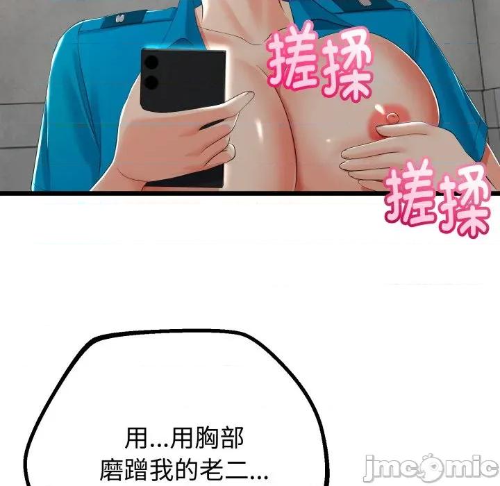初戀的意外同居 與初戀的意外同居-與初戀的意外同居 第16話 第45页