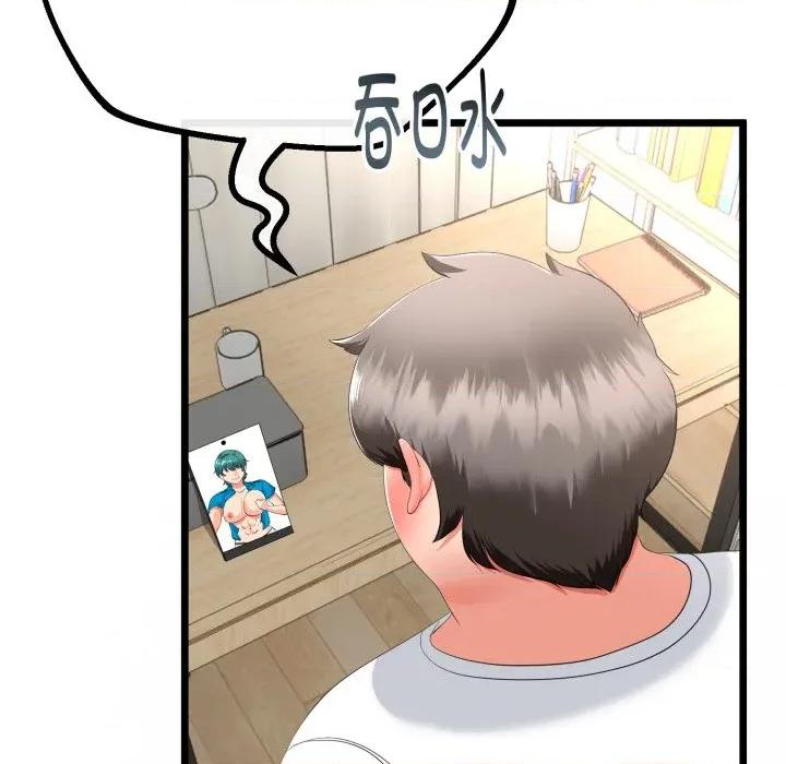 初戀的意外同居 與初戀的意外同居-與初戀的意外同居 第16話 第46页