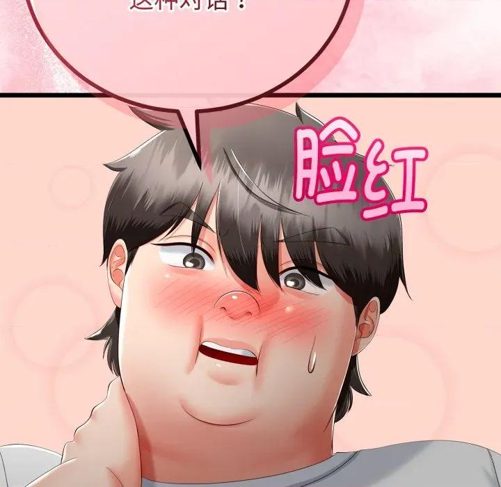初戀的意外同居 與初戀的意外同居-與初戀的意外同居 第16話 第48页