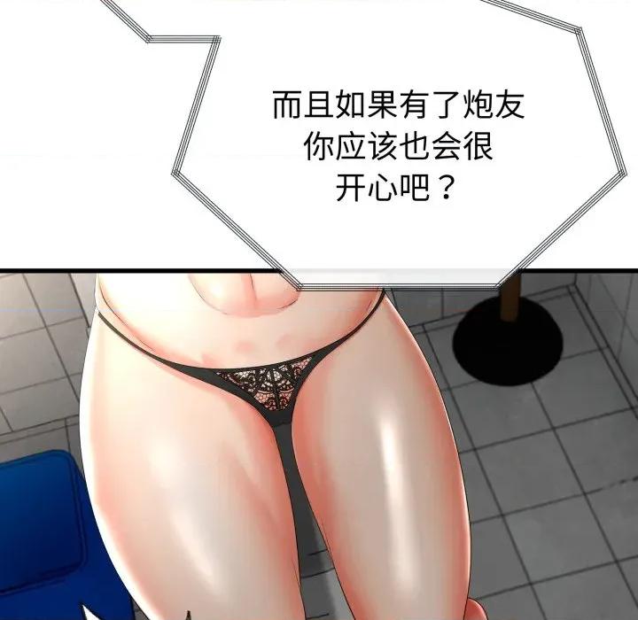 初戀的意外同居 與初戀的意外同居-與初戀的意外同居 第16話 第53页