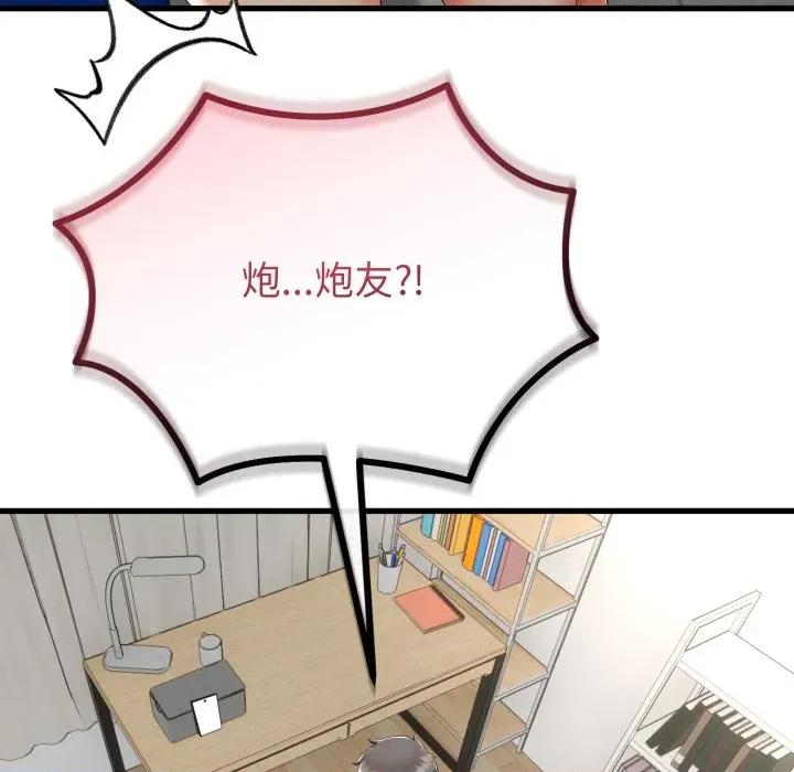 初戀的意外同居 與初戀的意外同居-與初戀的意外同居 第16話 第54页