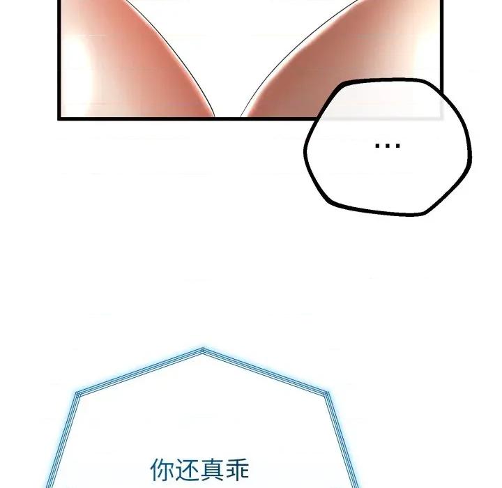 初戀的意外同居 與初戀的意外同居-與初戀的意外同居 第16話 第58页