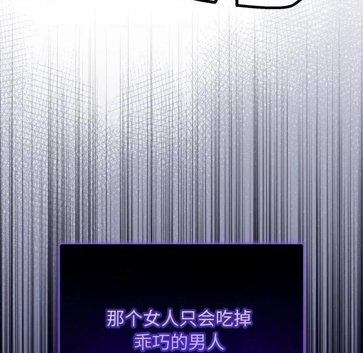 初戀的意外同居 與初戀的意外同居-與初戀的意外同居 第16話 第61页