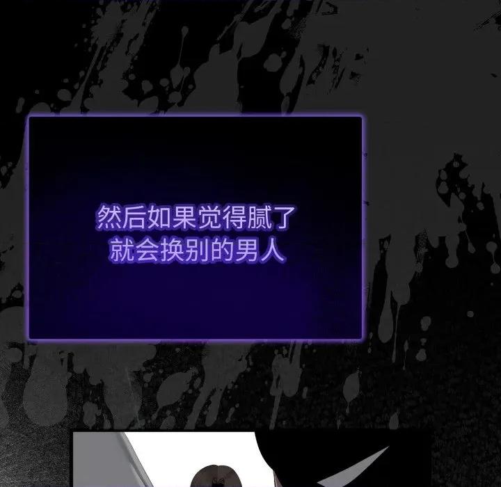 初戀的意外同居 與初戀的意外同居-與初戀的意外同居 第16話 第64页
