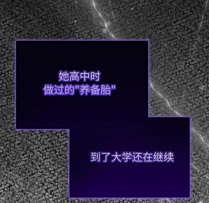 初戀的意外同居 與初戀的意外同居-與初戀的意外同居 第16話 第66页