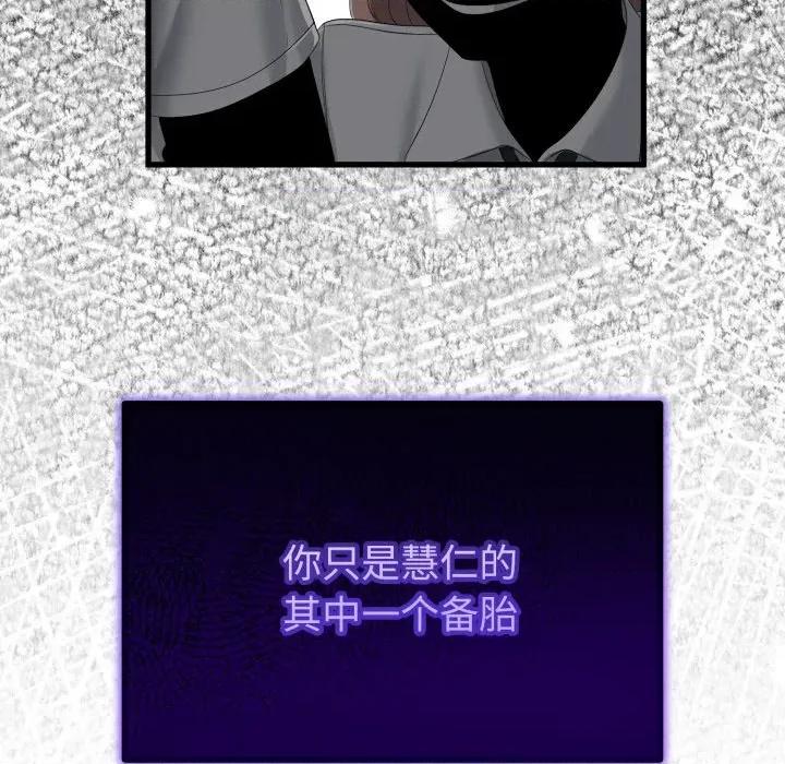 初戀的意外同居 與初戀的意外同居-與初戀的意外同居 第16話 第68页
