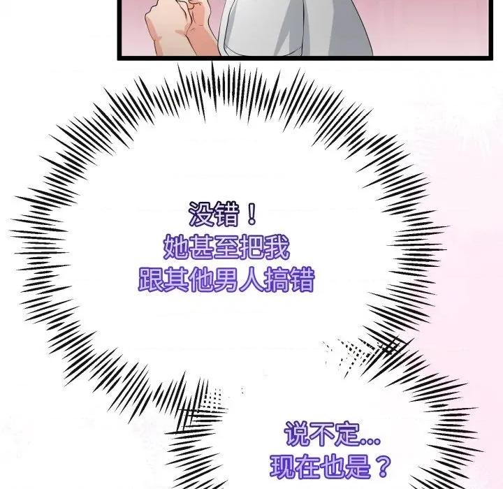 初戀的意外同居 與初戀的意外同居-與初戀的意外同居 第16話 第73页