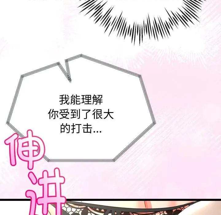 初戀的意外同居 與初戀的意外同居-與初戀的意外同居 第16話 第74页