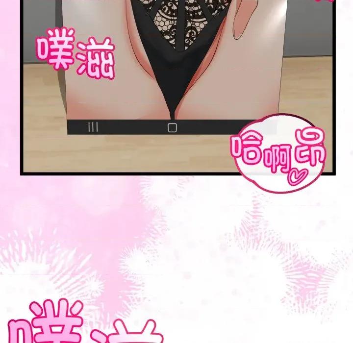 初戀的意外同居 與初戀的意外同居-與初戀的意外同居 第16話 第77页