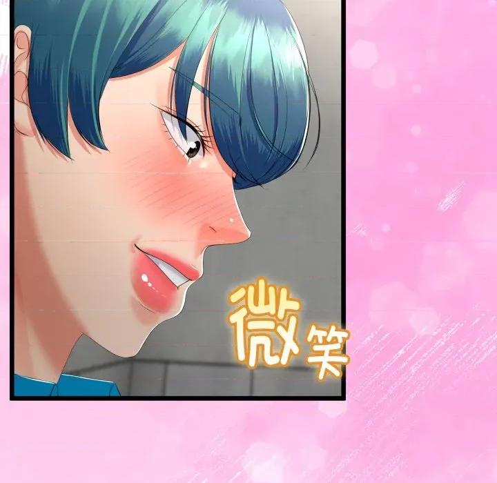 初戀的意外同居 與初戀的意外同居-與初戀的意外同居 第16話 第93页