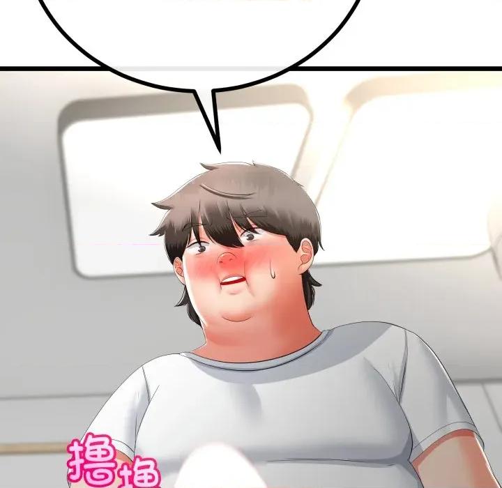 初戀的意外同居 與初戀的意外同居-與初戀的意外同居 第16話 第98页