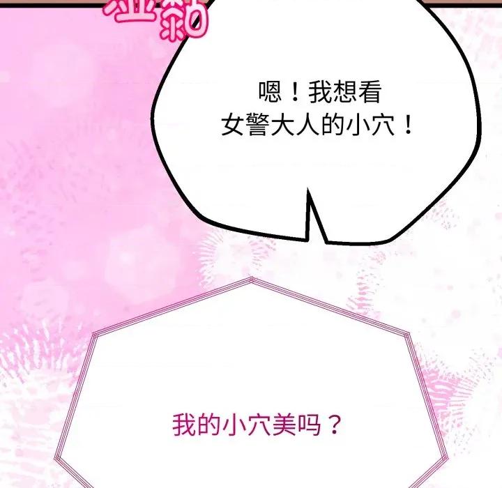 初戀的意外同居 與初戀的意外同居-與初戀的意外同居 第16話 第104页