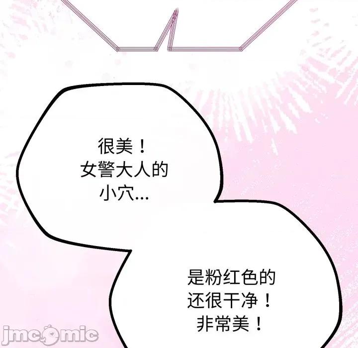 初戀的意外同居 與初戀的意外同居-與初戀的意外同居 第16話 第105页