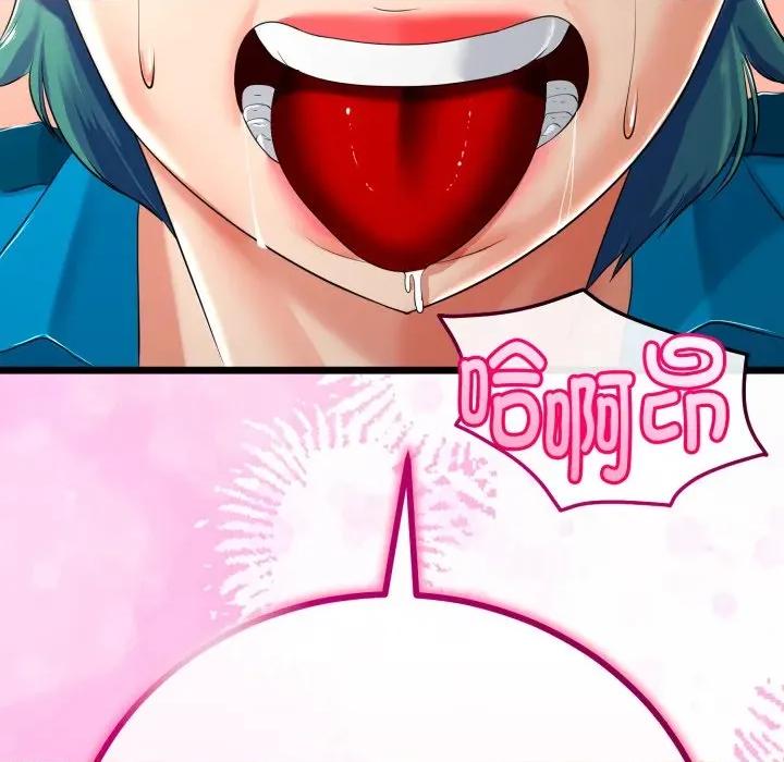 初戀的意外同居 與初戀的意外同居-與初戀的意外同居 第16話 第112页