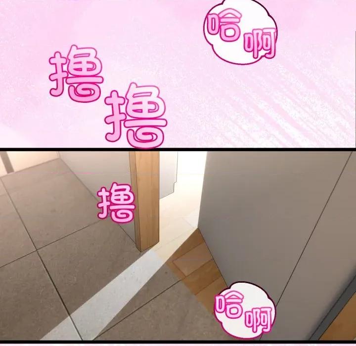 初戀的意外同居 與初戀的意外同居-與初戀的意外同居 第16話 第119页