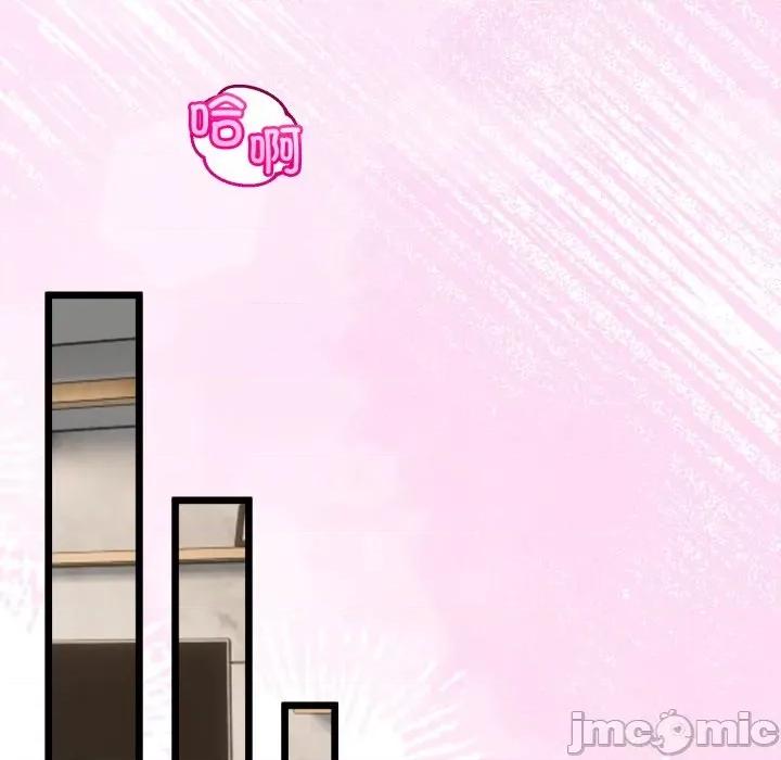 初戀的意外同居 與初戀的意外同居-與初戀的意外同居 第16話 第120页