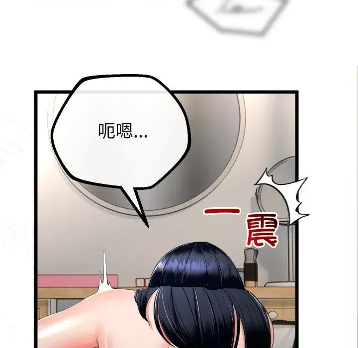 初戀的意外同居 與初戀的意外同居-與初戀的意外同居 第16話 第124页