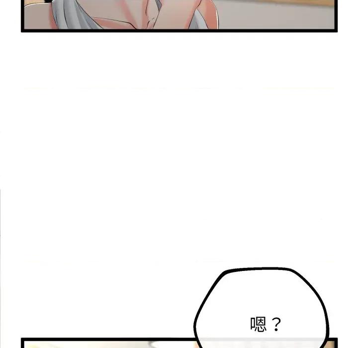 初戀的意外同居 與初戀的意外同居-與初戀的意外同居 第16話 第127页