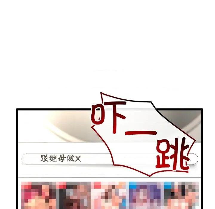 初戀的意外同居 與初戀的意外同居-與初戀的意外同居 第16話 第129页
