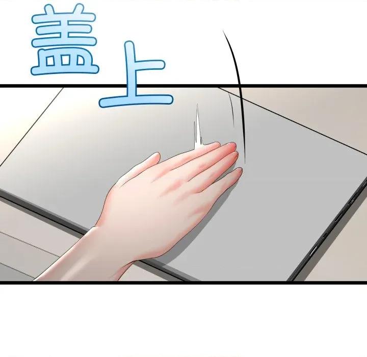 初戀的意外同居 與初戀的意外同居-與初戀的意外同居 第16話 第131页