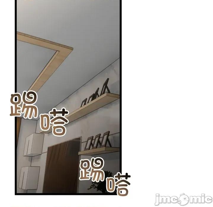 初戀的意外同居 與初戀的意外同居-與初戀的意外同居 第16話 第135页