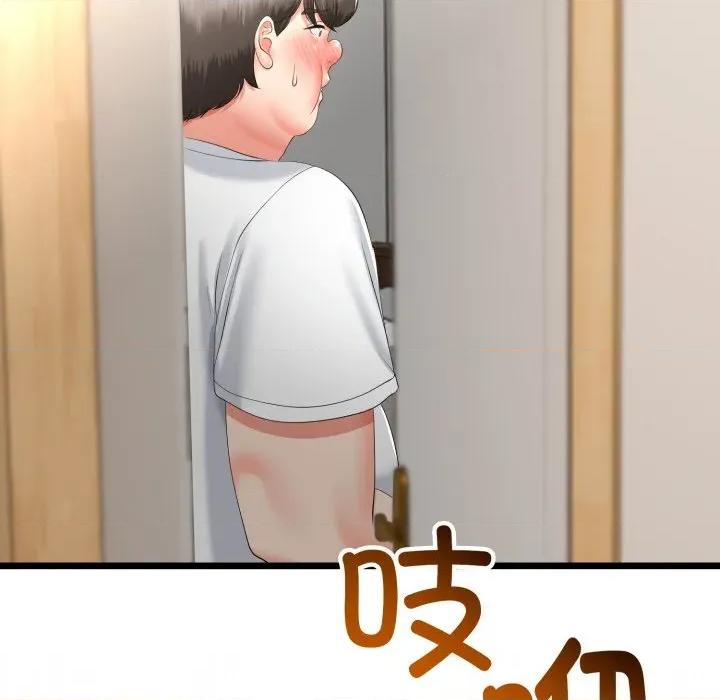 初戀的意外同居 與初戀的意外同居-與初戀的意外同居 第16話 第142页