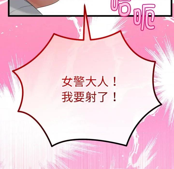 初戀的意外同居 與初戀的意外同居-與初戀的意外同居 第16話 第144页