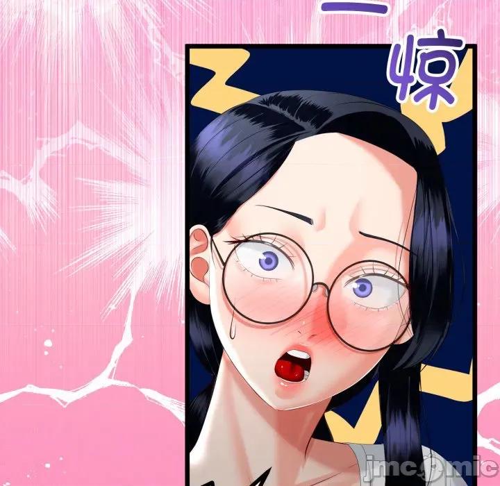 初戀的意外同居 與初戀的意外同居-與初戀的意外同居 第16話 第145页