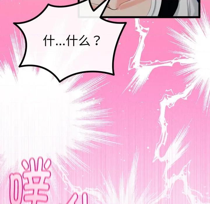 初戀的意外同居 與初戀的意外同居-與初戀的意外同居 第16話 第146页