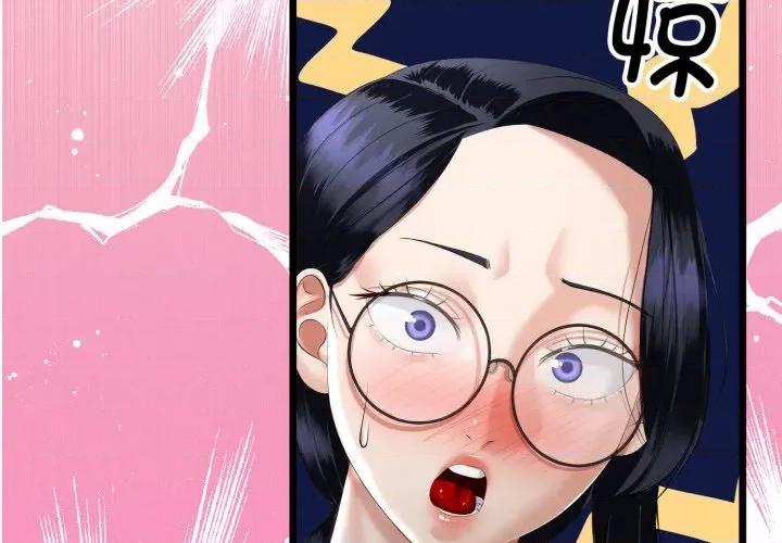 初戀的意外同居 與初戀的意外同居-與初戀的意外同居 第17話 第2页