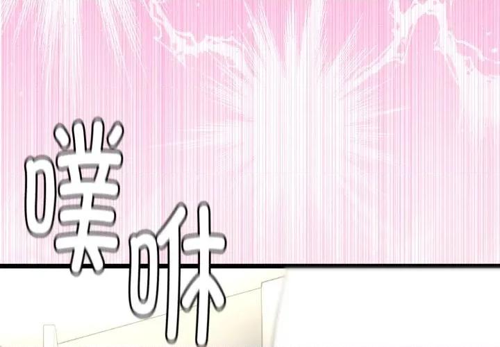 初戀的意外同居 與初戀的意外同居-與初戀的意外同居 第17話 第4页