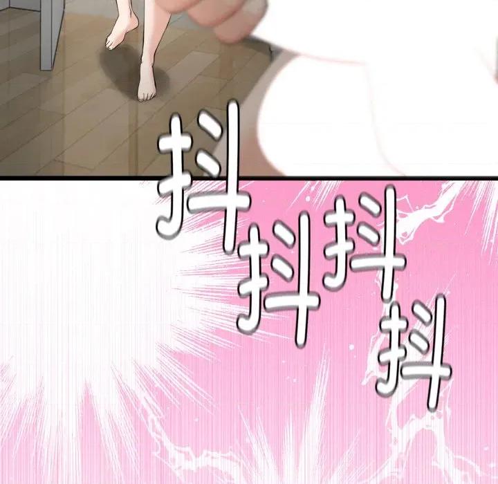 初戀的意外同居 與初戀的意外同居-與初戀的意外同居 第17話 第6页