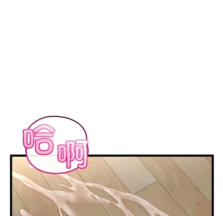 初戀的意外同居 與初戀的意外同居-與初戀的意外同居 第17話 第12页