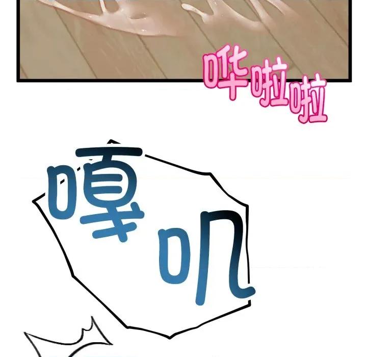 初戀的意外同居 與初戀的意外同居-與初戀的意外同居 第17話 第13页