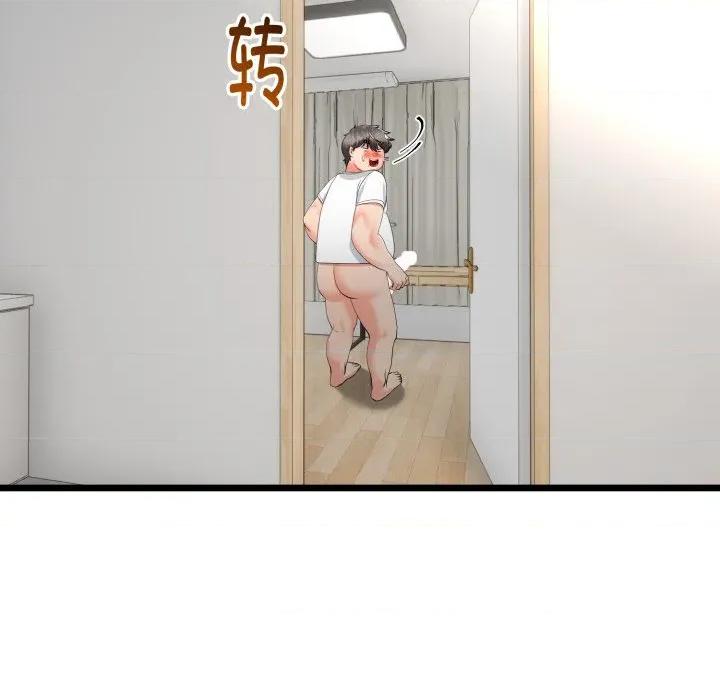 初戀的意外同居 與初戀的意外同居-與初戀的意外同居 第17話 第16页