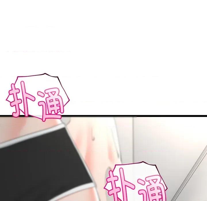 初戀的意外同居 與初戀的意外同居-與初戀的意外同居 第17話 第17页
