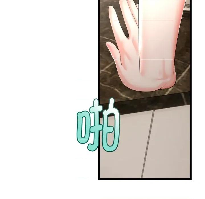 初戀的意外同居 與初戀的意外同居-與初戀的意外同居 第17話 第23页