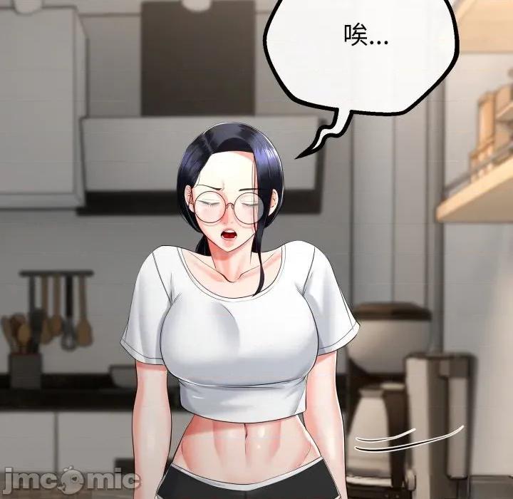 初戀的意外同居 與初戀的意外同居-與初戀的意外同居 第17話 第25页