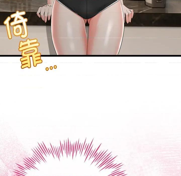 初戀的意外同居 與初戀的意外同居-與初戀的意外同居 第17話 第26页