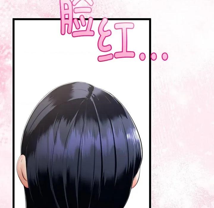 初戀的意外同居 與初戀的意外同居-與初戀的意外同居 第17話 第32页