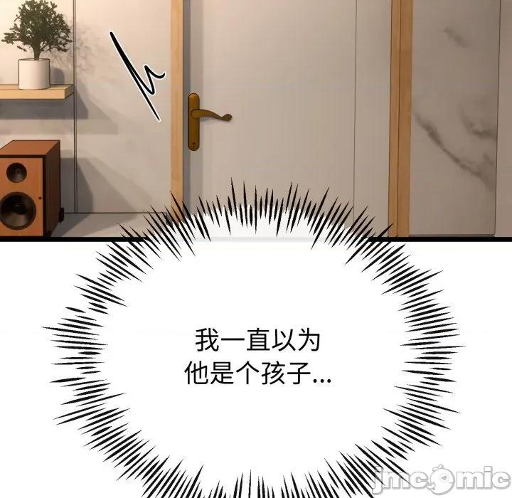 初戀的意外同居 與初戀的意外同居-與初戀的意外同居 第17話 第35页