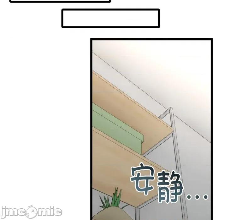 初戀的意外同居 與初戀的意外同居-與初戀的意外同居 第17話 第40页