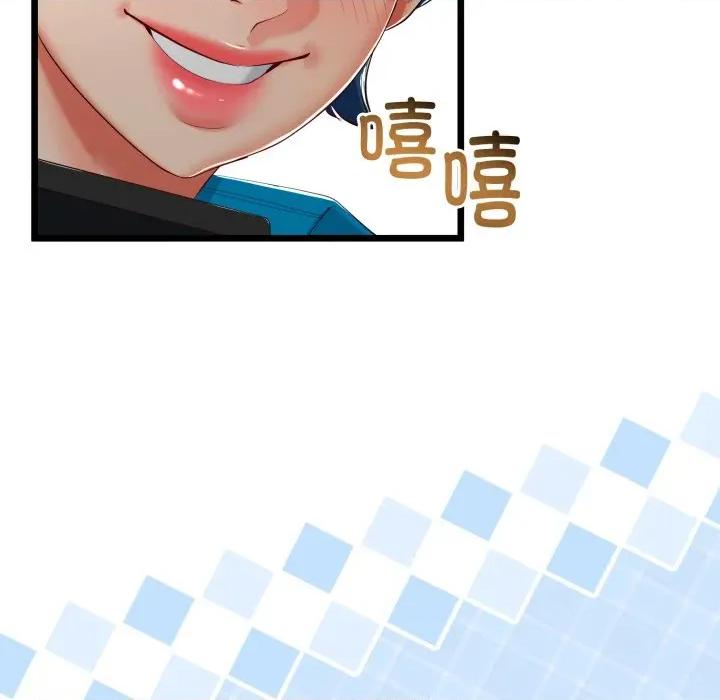 初戀的意外同居 與初戀的意外同居-與初戀的意外同居 第17話 第47页