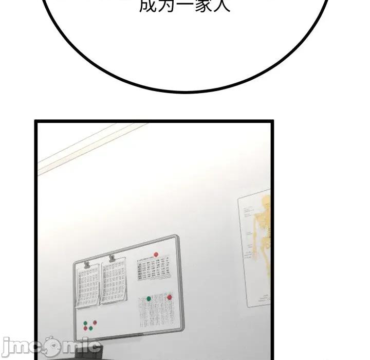 初戀的意外同居 與初戀的意外同居-與初戀的意外同居 第17話 第60页