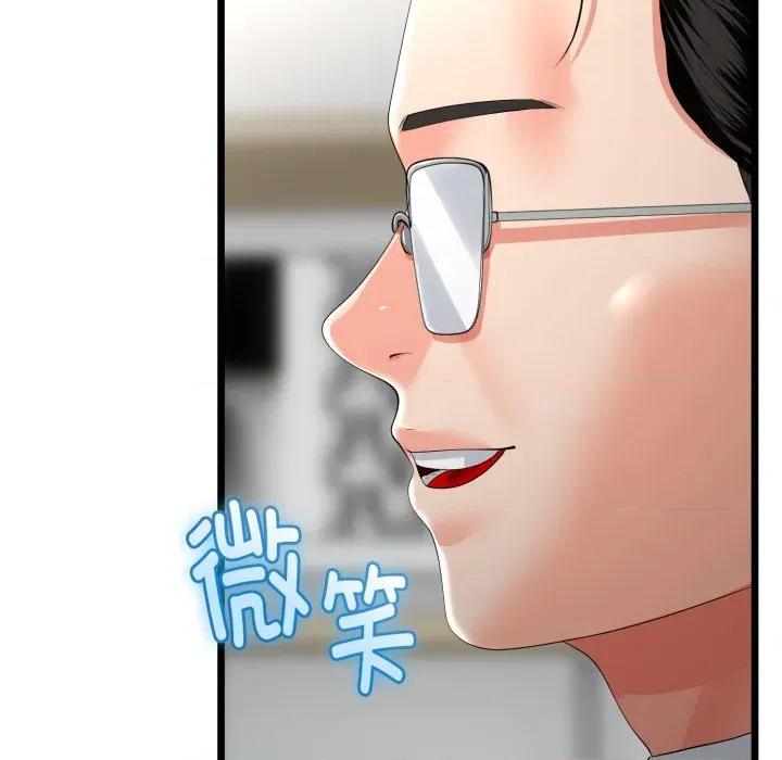 初戀的意外同居 與初戀的意外同居-與初戀的意外同居 第17話 第66页